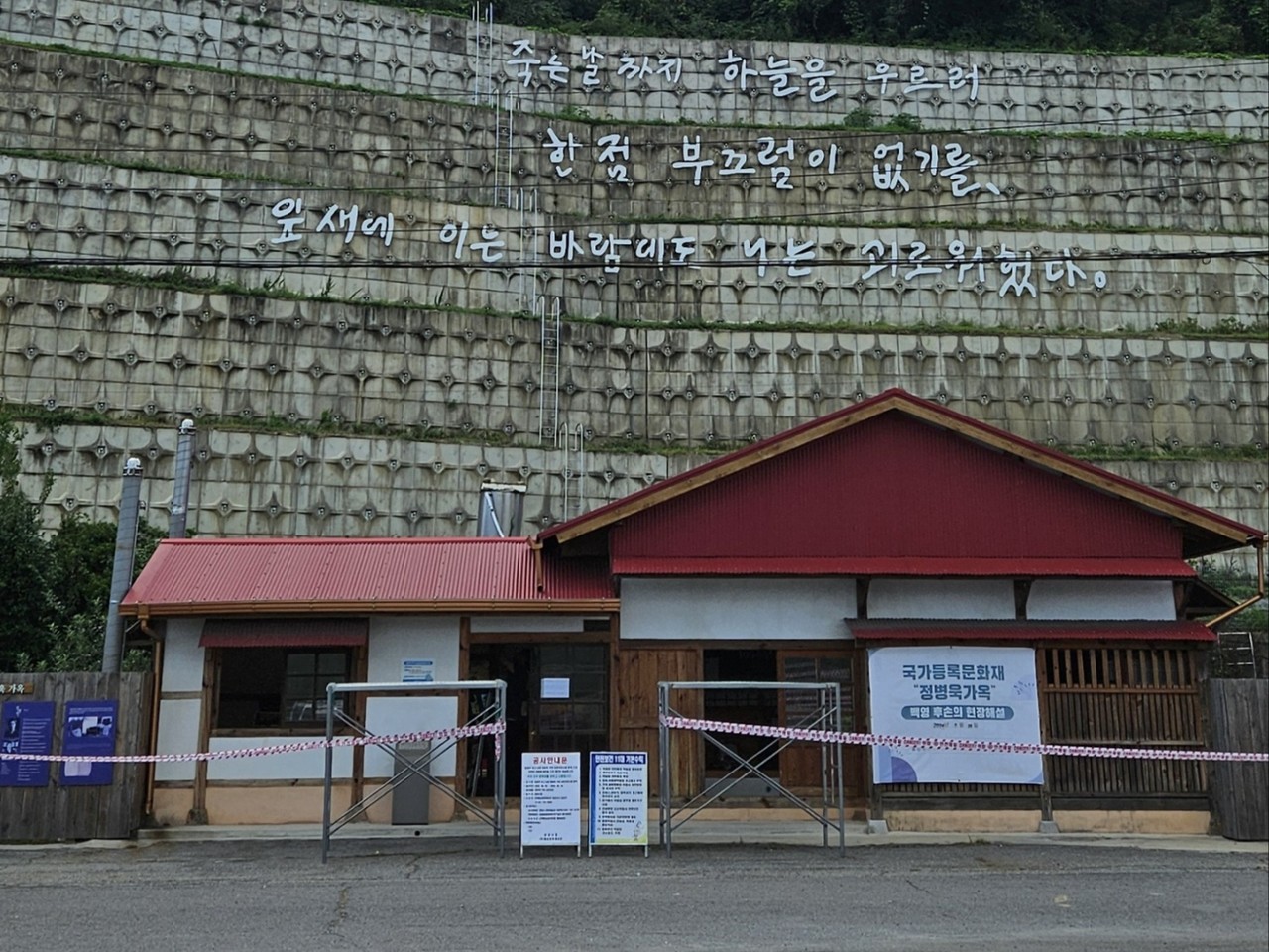 ▲국가등록문화재 제341호 정병욱 가옥 ⓒ영은