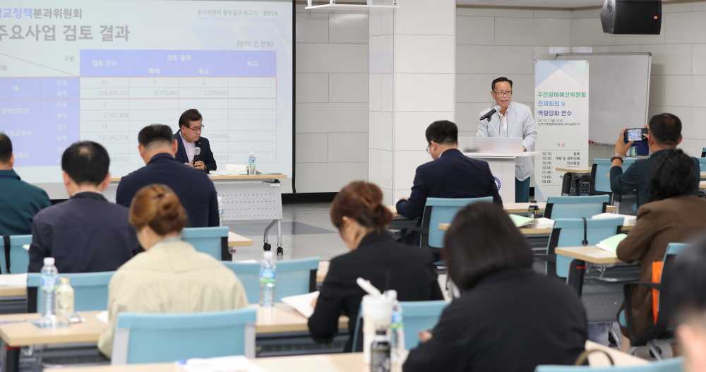 ▲ 전라남도교육청 주민참여예산위원회 회의 현장