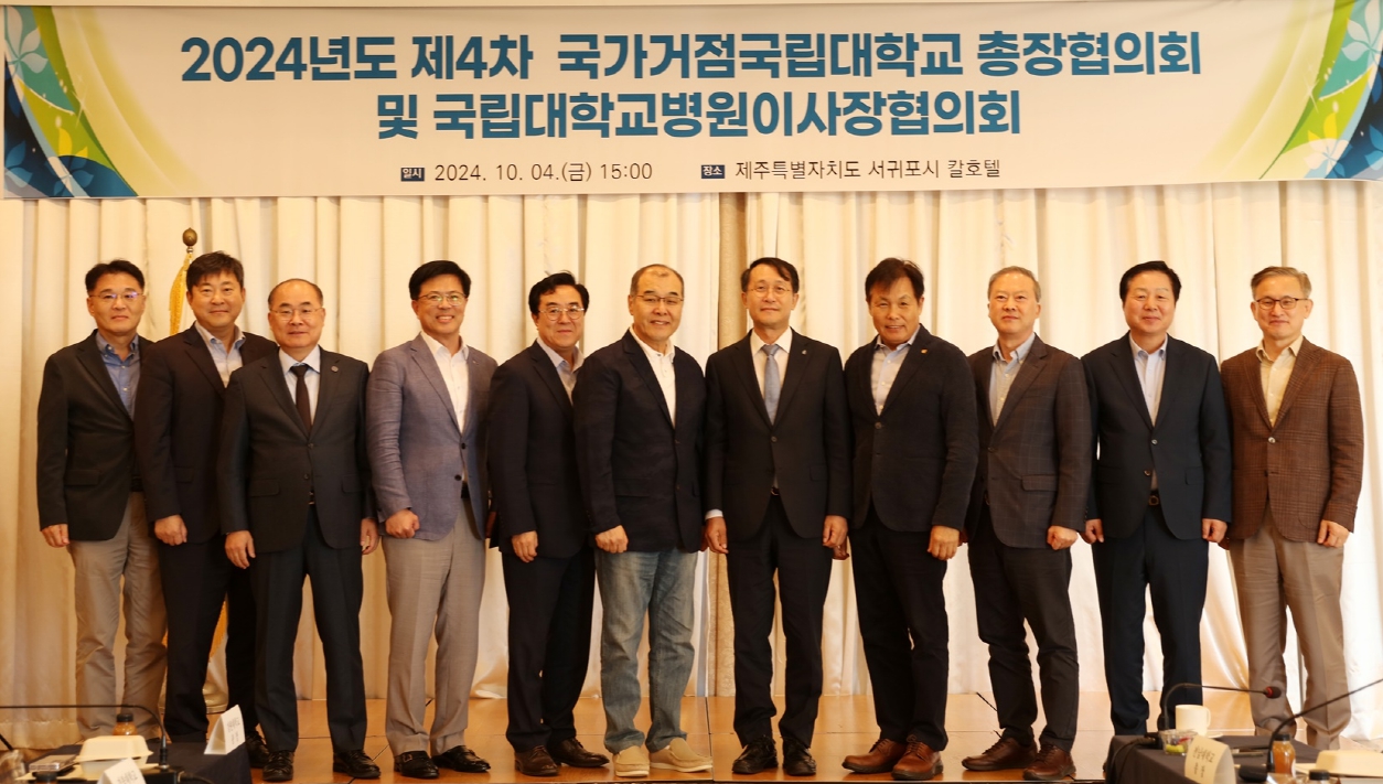 ▲전남대 등 거점국립대, 정보시스템 재해복구센터 구축 합의 ⓒ전남대