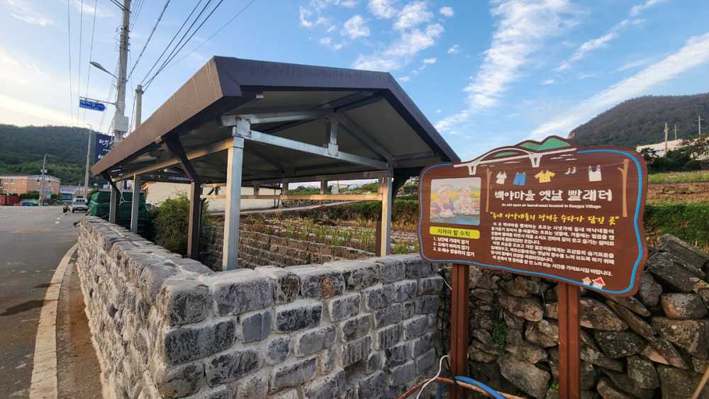 ▲ 여수시 화정면, 아낙네의 휴식처 ‘옛 빨래터’ 모습