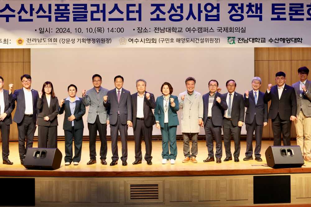 ▲강문성 위원장 여수 수산식품클러스터 조성사업 정책 토론회 참석했다.