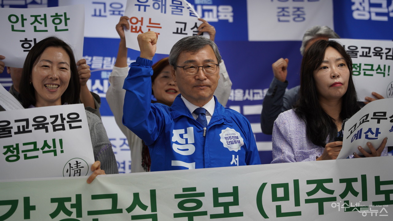 ▲ 서울시 교육감 선거에 나선 민주진보 단일 후보인 정근식 후보자의 모습 ⓒ 정근식 선대위 제공