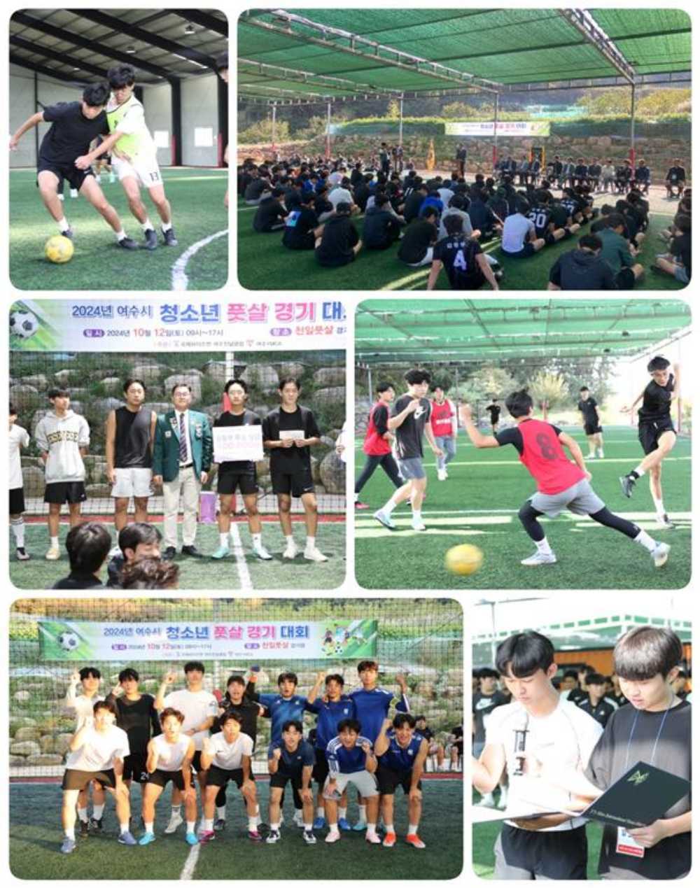 ▲ 천일풋살 경기장에서 열렸으며, 중·고등학생 참여하여 열띤 경기를 펼쳤다.ⓒ여수시시청소년수련관