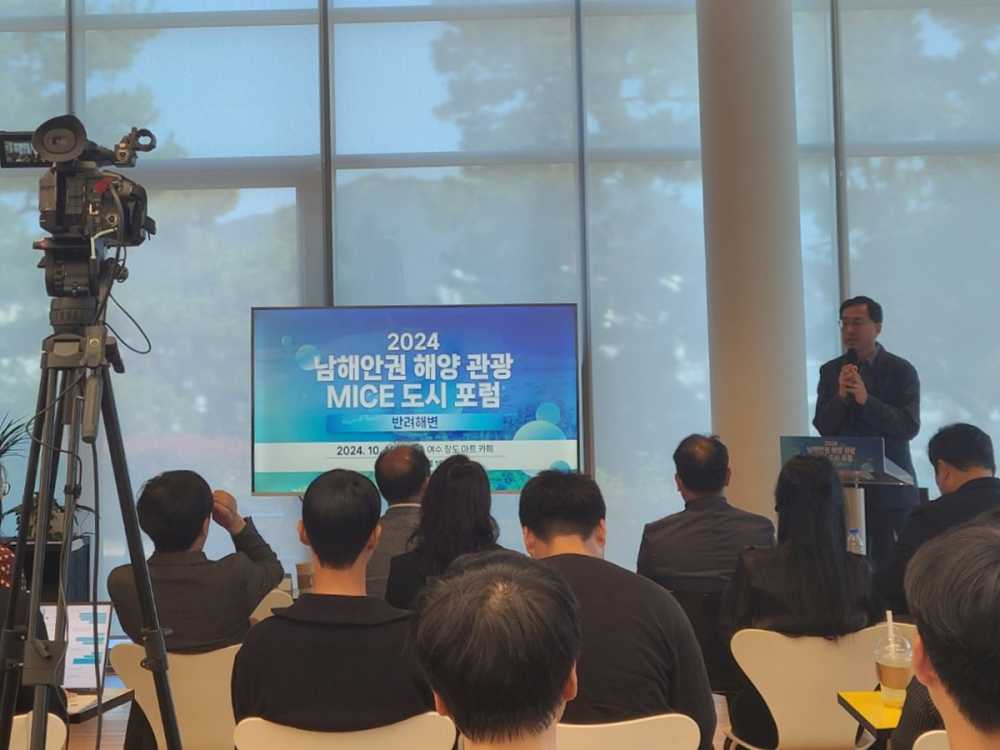 ▲ 지난 10일 장도 아트카페에서 ‘포럼’ 개최ⓒ여수시청