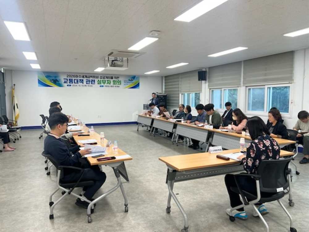 ▲ 여수시는 2026여수세계섬박람회 개최에 앞서 세부적인 교통 대책을 마련하고자 실무자 회의를 개최했다고 14일 밝혔다.ⓒ여수시청