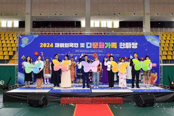 ▲ 2024. 재여외국인 및 다문화가족한마당ⓒ여수시가족⁺센터