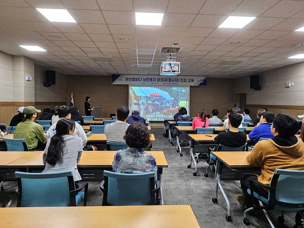 ▲   여수밤바다 낭만포차 8기 운영자와 종사자 40여 명을 대상으로 하반기 친절교육을 실시했다.ⓒ여수시청