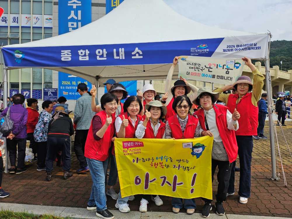 ▲두리두리 봉사대, ‘여수시민의 날’ 기념행사에 온기 나눔 ⓒ여수시