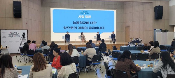 ▲  2024 학부모 대상 찾아가는 교육정책서비스가 진행되고 있다.ⓒ전라남도교육청