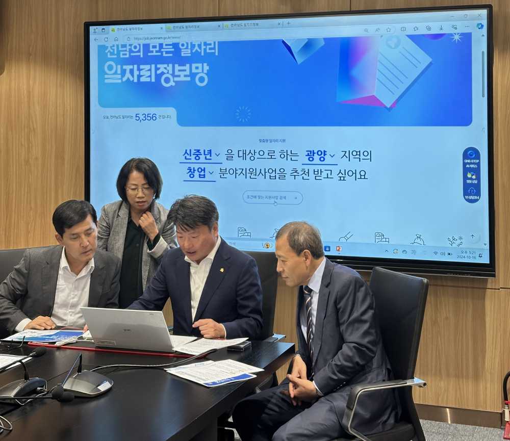 ▲전남일자리정보망 개통 시연 사진 ⓒ전라남도청