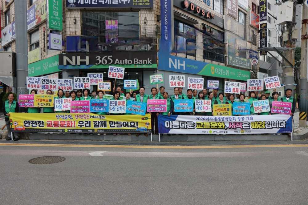 ▲매주 1회 진행된 교통안전 캠페인 ⓒ여수시 새마을회