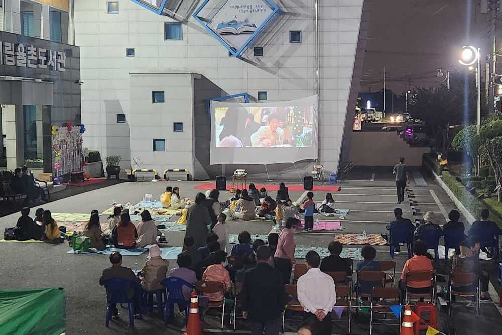 ▲ 율촌면 주민자치위원회, ‘우리동네 돗자리 영화관’ 큰 호응 ⓒ여수시