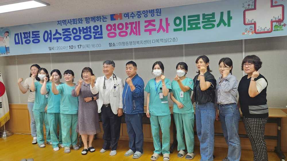 ▲ 여수중앙병원, 미평동 어르신을 위한 ‘의료봉사ⓒ여수시