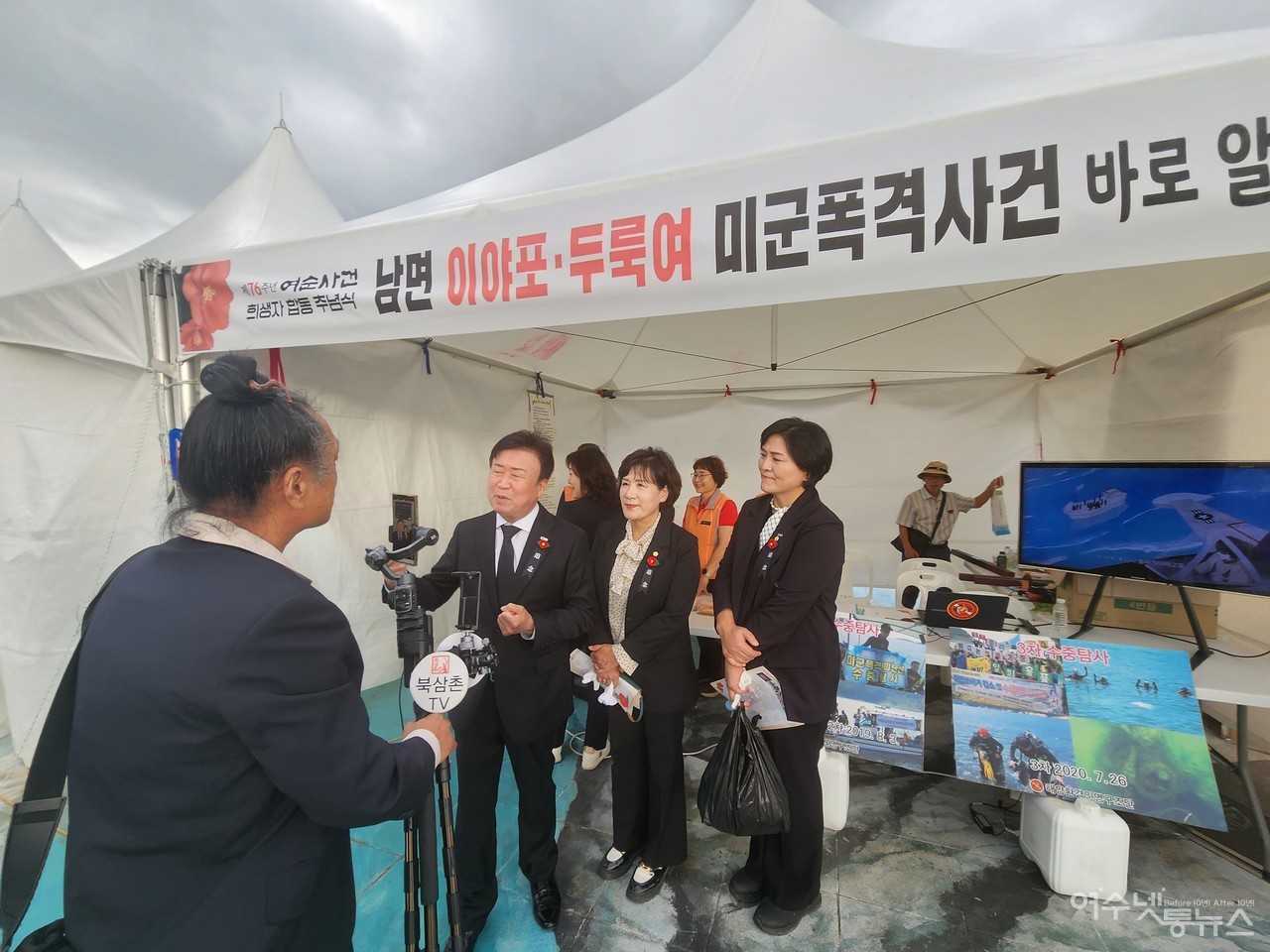 ▲ 이야포두룩여 미군포켝사건 공동추진위원장인 정기명시자과 과거사특위 이미경위원과 박성미 부위원장이 북삼촌TV와 인터뷰 모습 ⓒ심명남