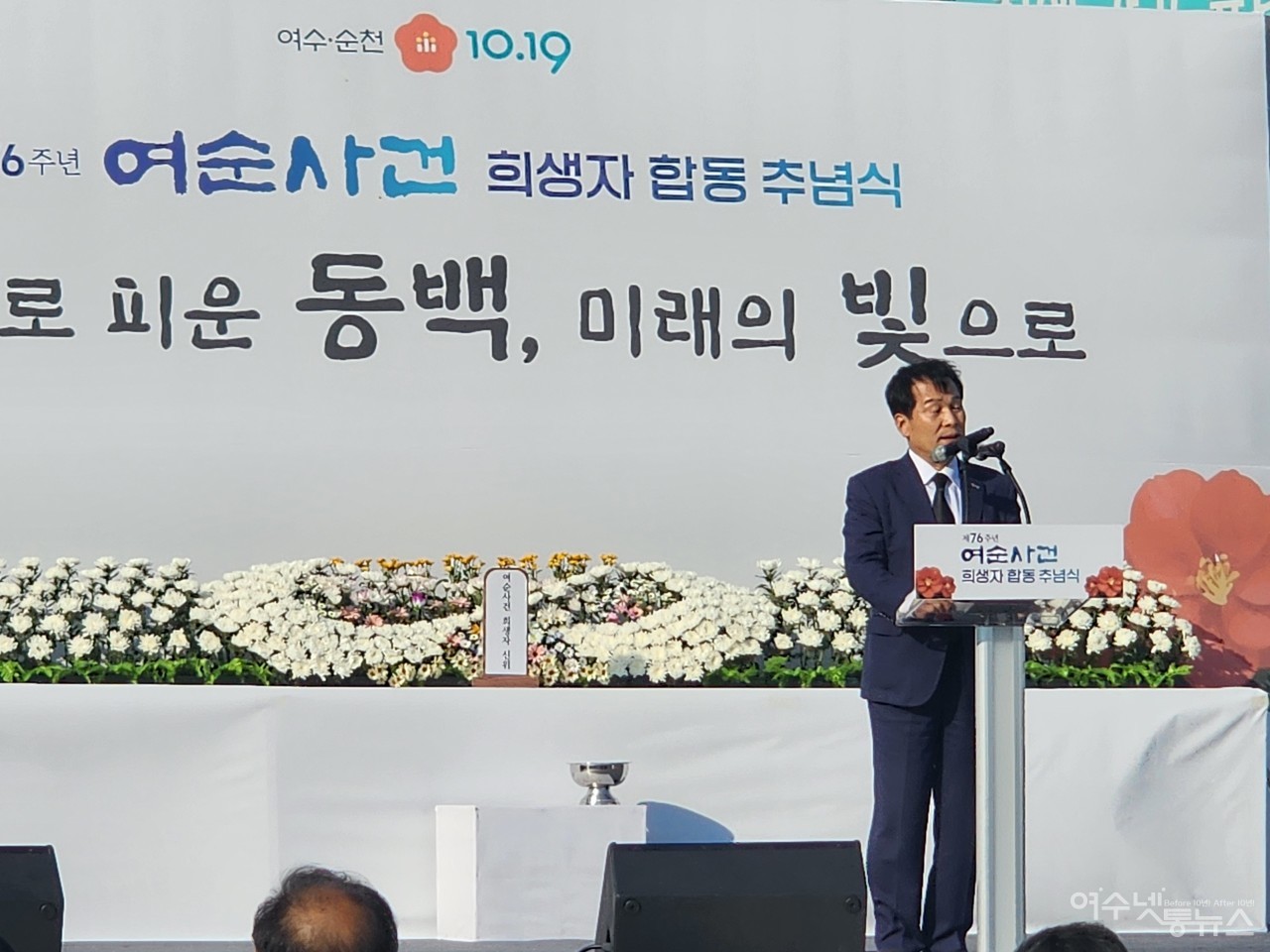 ▲ 제76주년 여순사건 희생자합동추념식에서 추모사하는 주천현 의원 ⓒ심명남