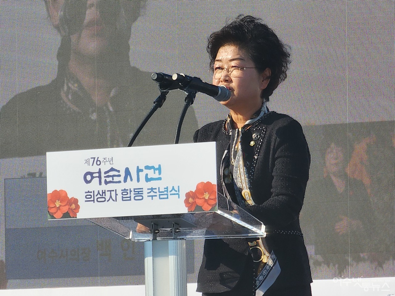 ▲ 제76주년 여순사건 희생자합동추념식에서 추모사하는 백인숙 시의장 ⓒ심명남