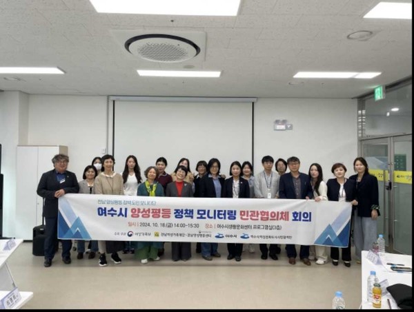 ▲ 전남양성평등센터 시민모니터링 민관협의의 장ⓒ전남여성가족재단