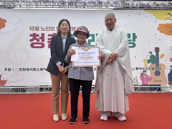 노인의 날 기념행사