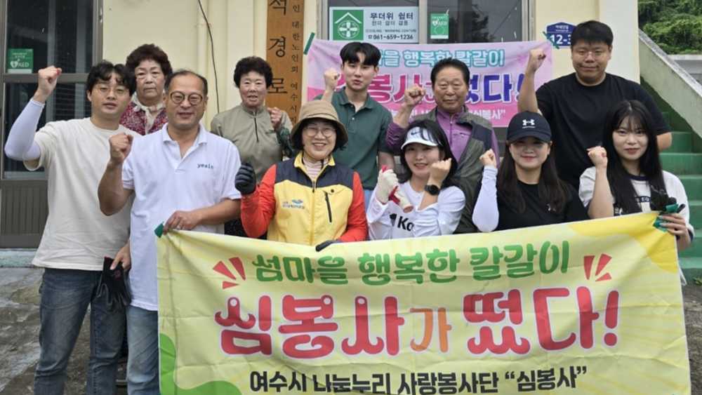 ▲ 사랑봉사단 ‘심(心)봉사 칼갈이 봉사단’이 오·벽지 마을을 찾아가 칼·낫·호미 등을 직접 갈아주며 큰 호응을 얻고 있다.ⓒ여수시