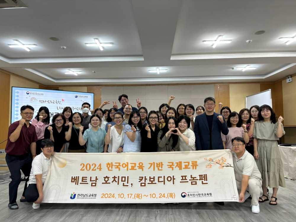 ▲ 전라남도교육청-호치민시한국교육원 관계자들이 한국어교육 관련 워크숍을 마친 뒤 기념촬영하고 있다.ⓒ전남교육청