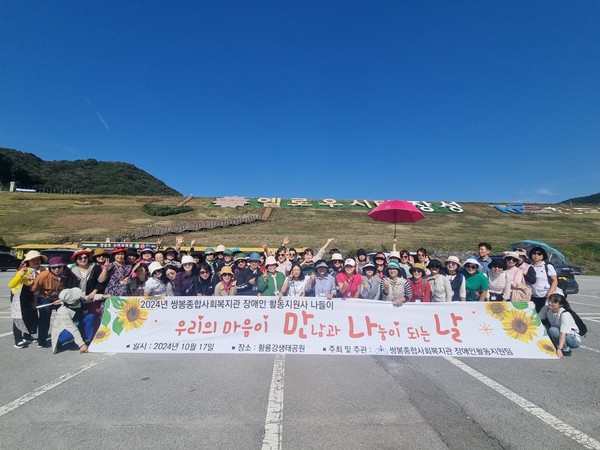 2024년 1017일 장애인활동지원사 장성 