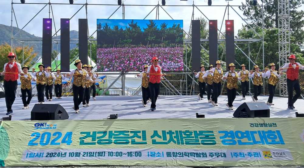 ▲ 신체활동 경연대회ⓒ전라남도청