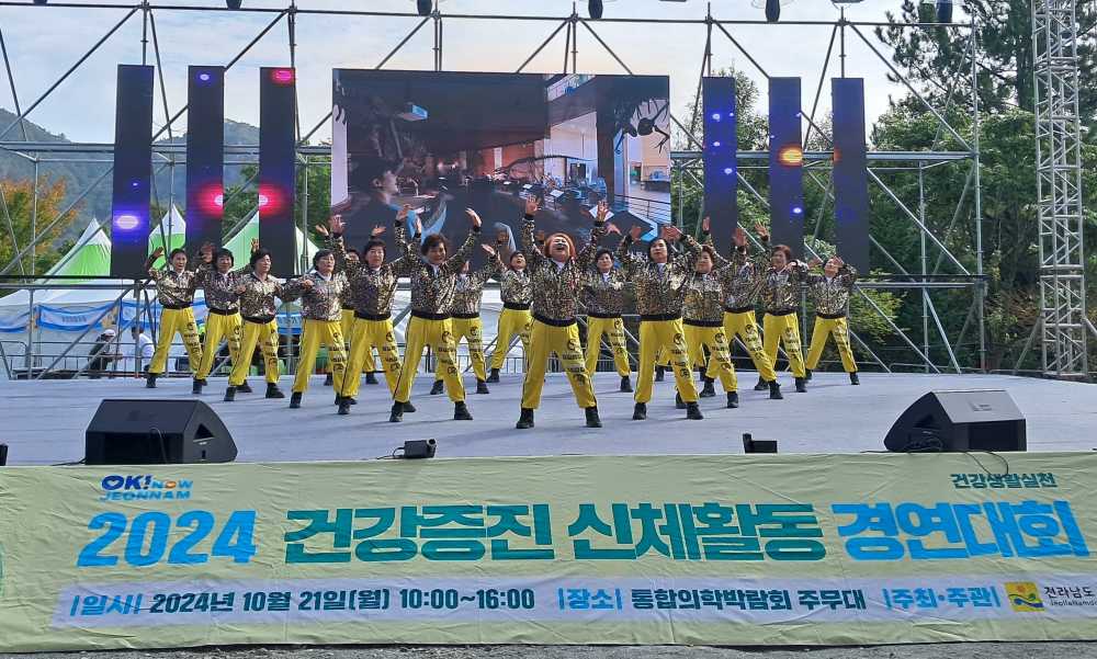 ▲신체활동 경연대회ⓒ전라남도청