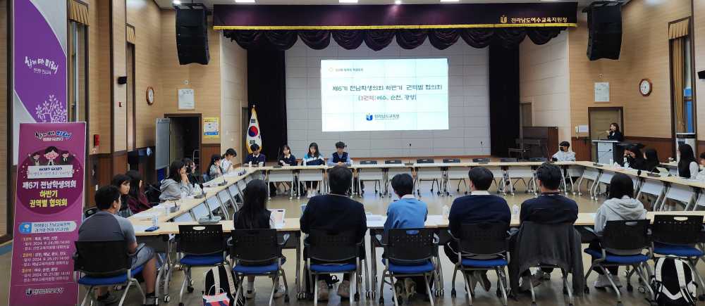 ▲ 제6기 전남학생의회가 21일 여수교육지원청에서 하반기 협의회를 진행하고 있다. ⓒ전남교육청