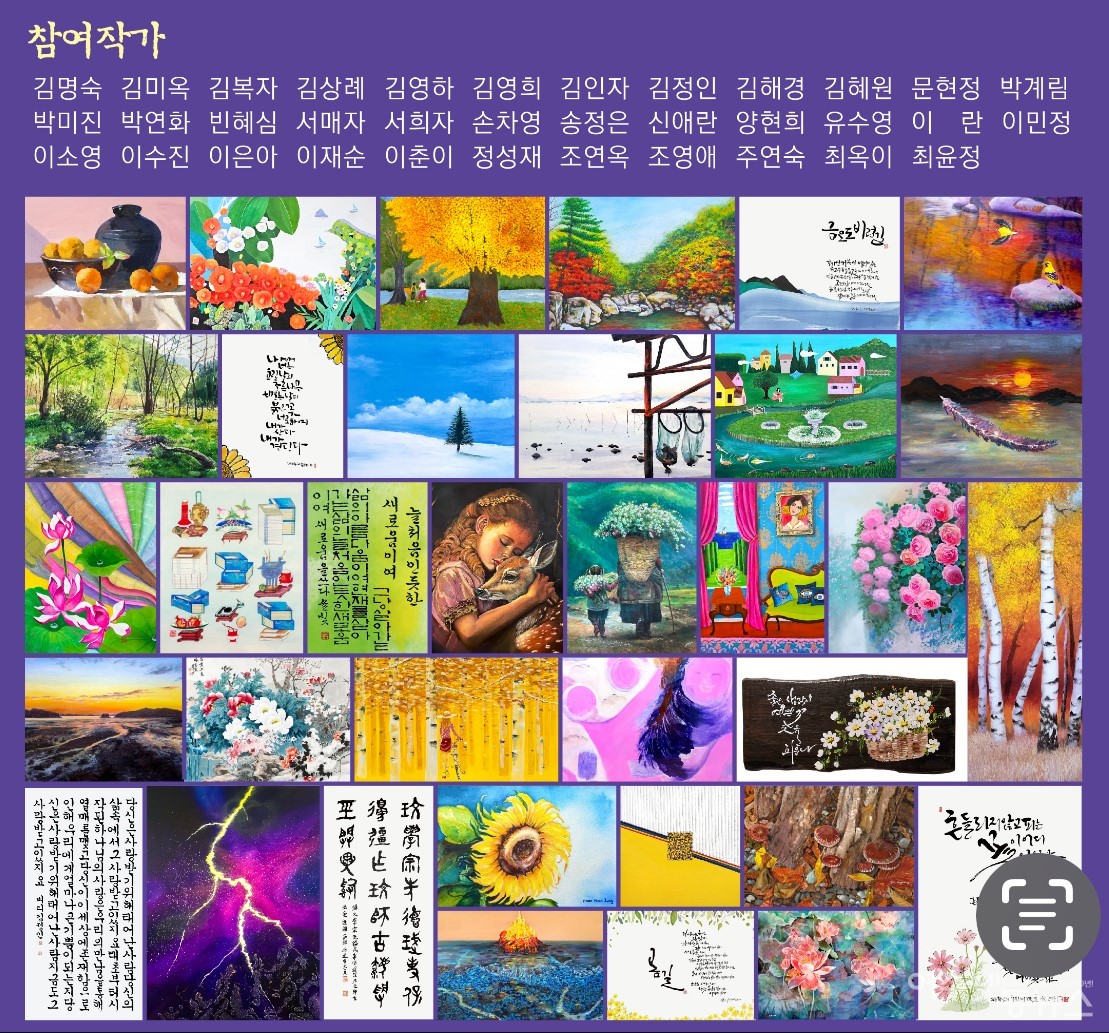 ▲여수여성미술작가회 9회 정기전 전시작품 ⓒ여수여성미술작가회