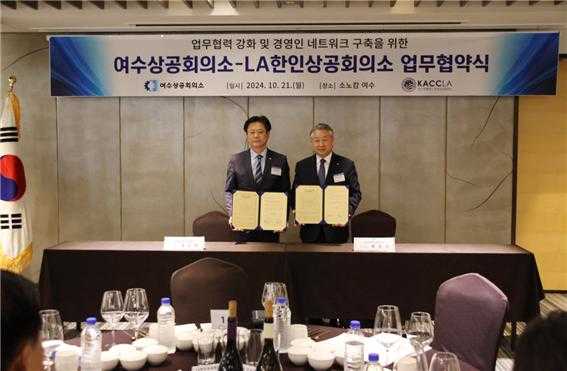 ▲ 지난 21일 소노캄여수 사파이어홀에서 업무협약(MOU) 체결식을 개최했다. ⓒ여수상공회의소