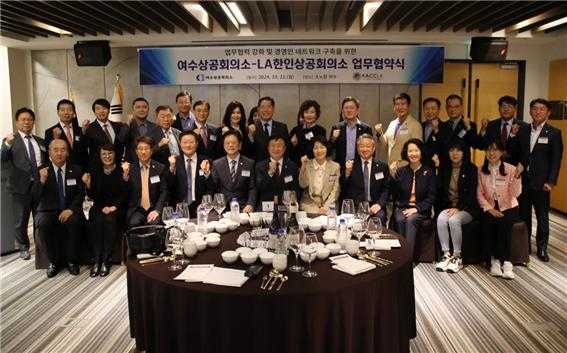 ▲  지난 21일 소노캄여수 사파이어홀에서 업무협약(MOU) 체결식을 개최했다. ⓒ여수상공회의소