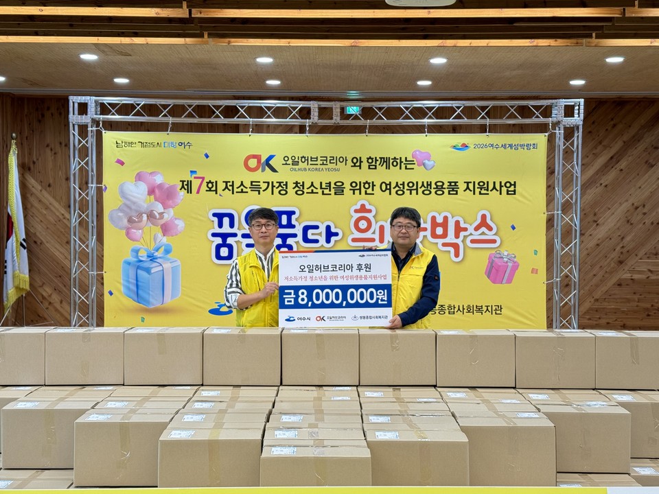 ▲제7회 저소득가정 청소년을 위한 여성위생용품 지원사업 후원 전달 사진 ⓒ쌍봉복지관