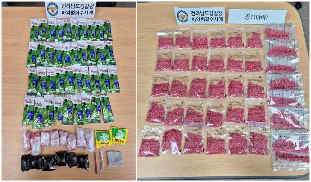 ▲ 마약 증거품 ⓒ전남경찰청