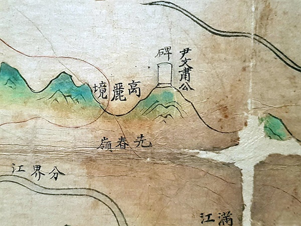 ▲사진속 고지도를 보면 '두만강' 을 뛰어넘어 '선춘령''과 '고려경'이 보이고 윤관이 세웠다는 비석이 보인다. ⓒ 안동립 제공