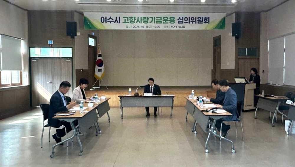 ▲ 여수시, ‘고향사랑기부제’ 기금사업 3건 선정…내년 실행ⓒ여수시