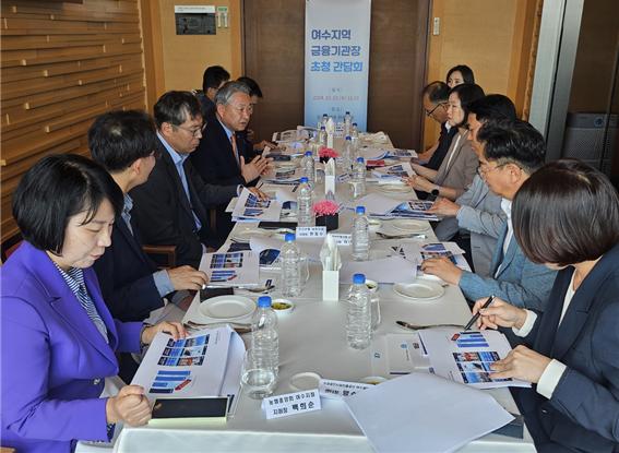 ▲ 여수지역 주요 금융기관장을 초청해 간담회 개최 모습 ⓒ여수상공회의소