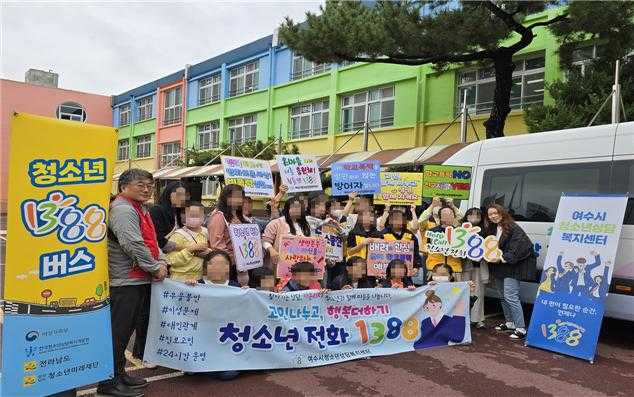 ▲ 찾아가는 청소년 마음건강 지킴이 버스 ⓒ여수시청소년상담복지센터