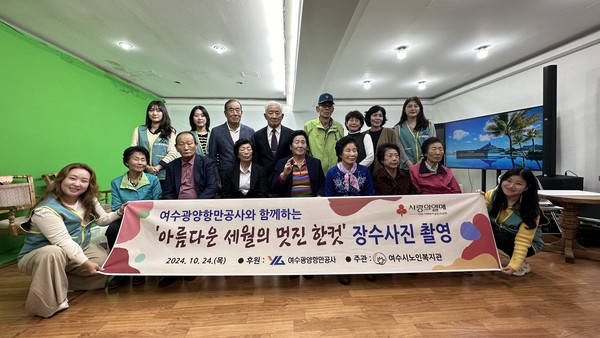 ▲ 장수사진 촬영 후 기념사진