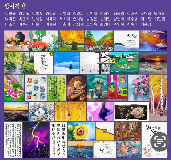 ▲ 전시회 포스터 (참여 작가 및 작품)   ⓒ여수여성미술작가회