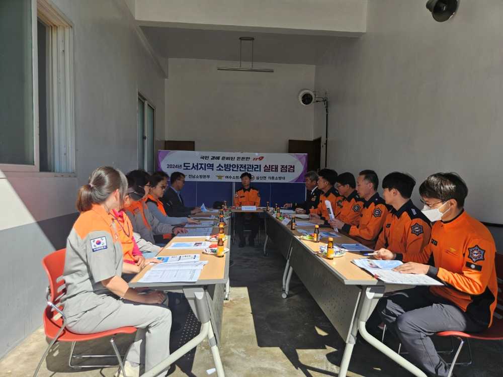 ▲ 오승훈 전남소방본부장이 도서지역 신속 대응을 위해 소방환경 점검에 나섰다.ⓒ여수소방서