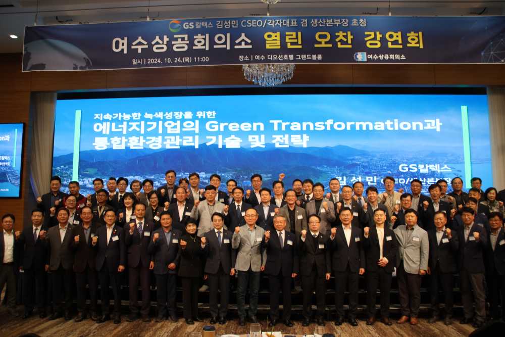 ▲여수상공회의소 제2차 열린 오찬 강연회 사진 ⓒ여수상공회의소