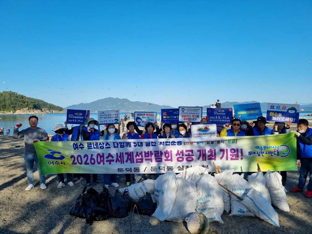 ▲ 여수시 둔덕동 르네상스 시민운동 실천본부가 정어리 사체로 골머리를 앓고 있는 만성리해수욕장으로 청결 활동 원정에 나섰다.ⓒ여수시