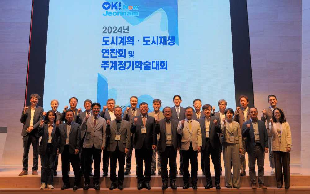 ▲ 도시재생 연찬회 단체 사진 모습ⓒ전라남도청