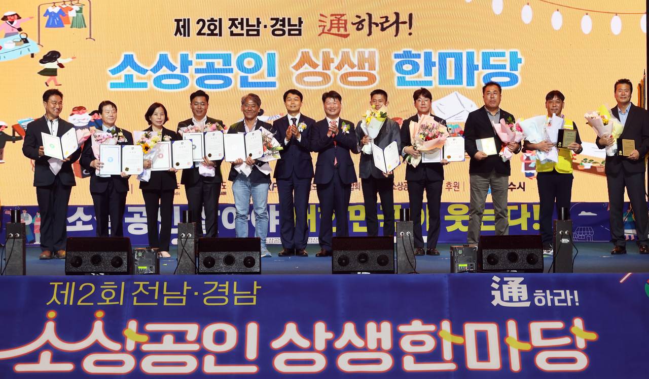 ▲소상공인 상생한마당  ⓒ전라남도청