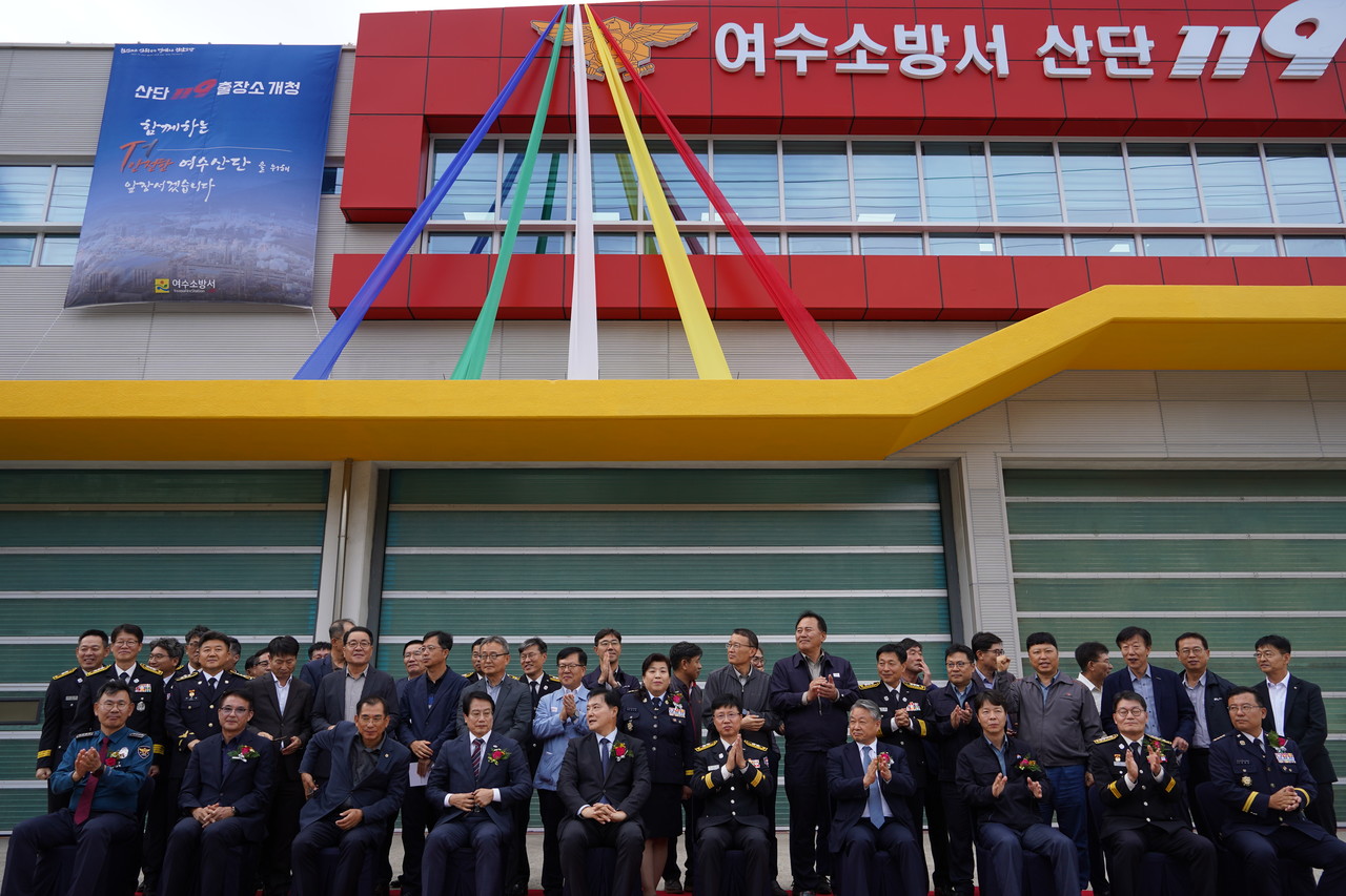 ▲ 여수소방서 산단119출장소 개청식 ⓒ여수소방서
