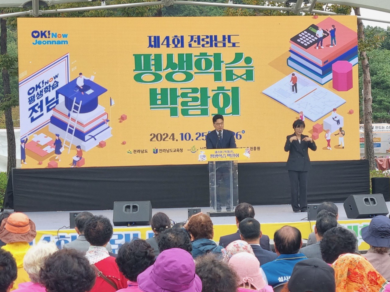 ▲황성환 부교육감이 ‘제4회 전라남도 평생학습박람회’ 개막식에서 인사말을 하고 있다.  ⓒ전남교육청