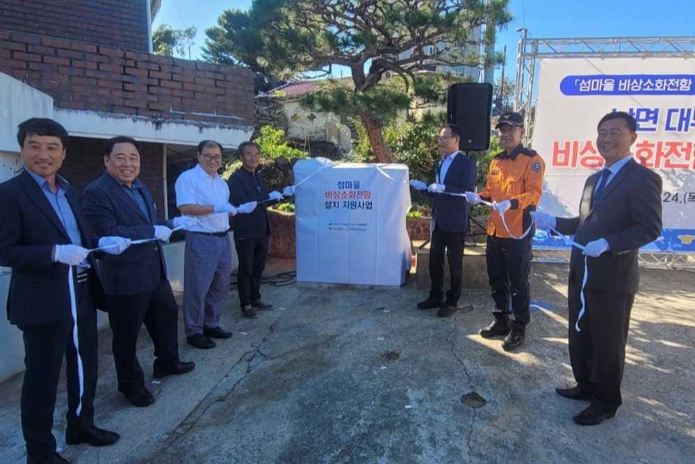 ▲ 여수시, 남면 대두라도에 비상소화전함 설치ⓒ여수시