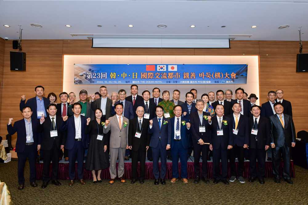 ▲여수시는 지난 23일부터 25일까지 제23회 한중일 국제 교류도시 친선 바둑대회를 개최했다. ⓒ여수시