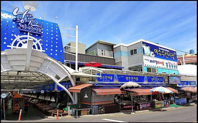 ▲여수수산시장 모습 ⓒ여수소방서