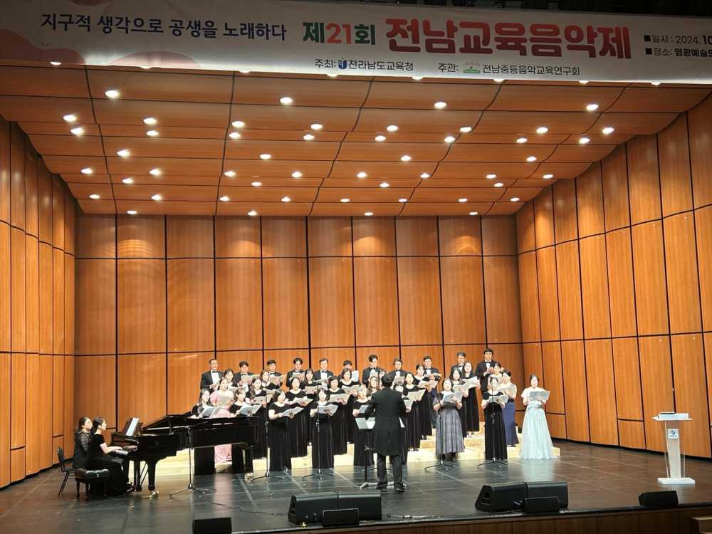 ▲ 영광예술의전당에서 열린 제21회 전남교육음악제에서 전남중등음악교사 합창단이 무대를 선보이고 있다. ⓒ전라남도교육청
